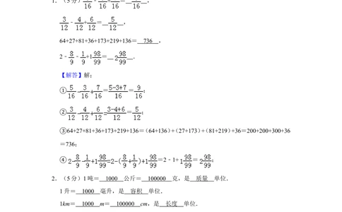 2015年第十四届&ldquo;春蕾杯&rdquo;小学数学竞赛试卷（四年级初赛）_小学奥数举一反三1-6年级相关课程_奥数历年杯赛真题全套（PDF、Word可打印）