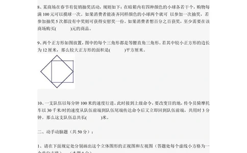 2013第十三届中环杯四年级决赛试题_小学奥数举一反三1-6年级相关课程_奥数历年杯赛真题全套（PDF、Word可打印）_06、其他-中环杯真题（部分年限二、三、四、五年级）_决赛_四年级
