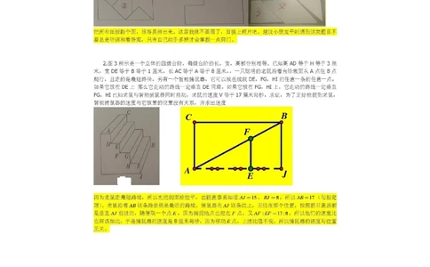 2013第十三届中环杯四年级决赛试题_小学奥数举一反三1-6年级相关课程_奥数历年杯赛真题全套（PDF、Word可打印）_06、其他-中环杯真题（部分年限二、三、四、五年级）_决赛_四年级