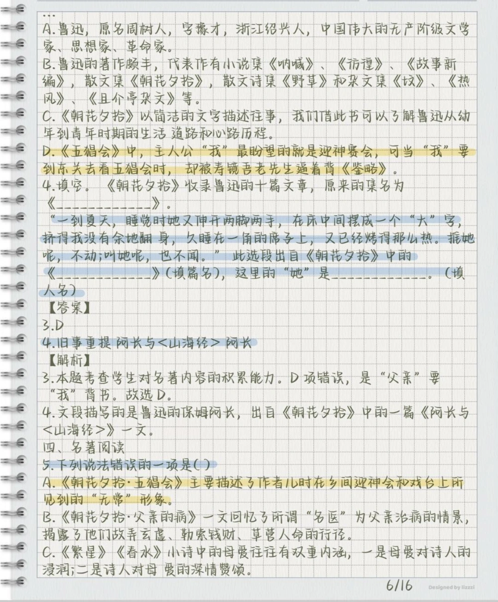 《朝花夕拾》知识点总结#朝花夕拾#知识点总结#每天学习一点点_中小学精品资料(高清可打印)_初中大全集高清资料整理版