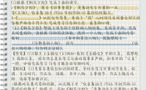 《朝花夕拾》知识点总结#朝花夕拾#知识点总结#每天学习一点点_中小学精品资料(高清可打印)_初中大全集高清资料整理版