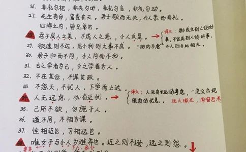 《论语》_中小学精品资料(高清可打印)_古文化大全集628份高清资料整理版