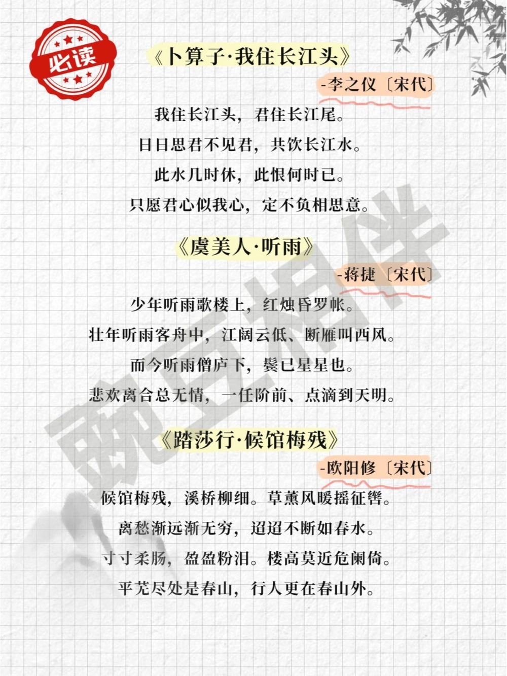 32篇️上海小学古诗文大会补充篇目，太全_中小学精品资料(高清可打印)_古诗词大全集281份高清资料整理版