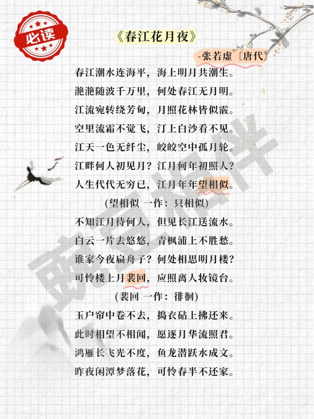 32篇️上海小学古诗文大会补充篇目，太全_中小学精品资料(高清可打印)_古诗词大全集281份高清资料整理版