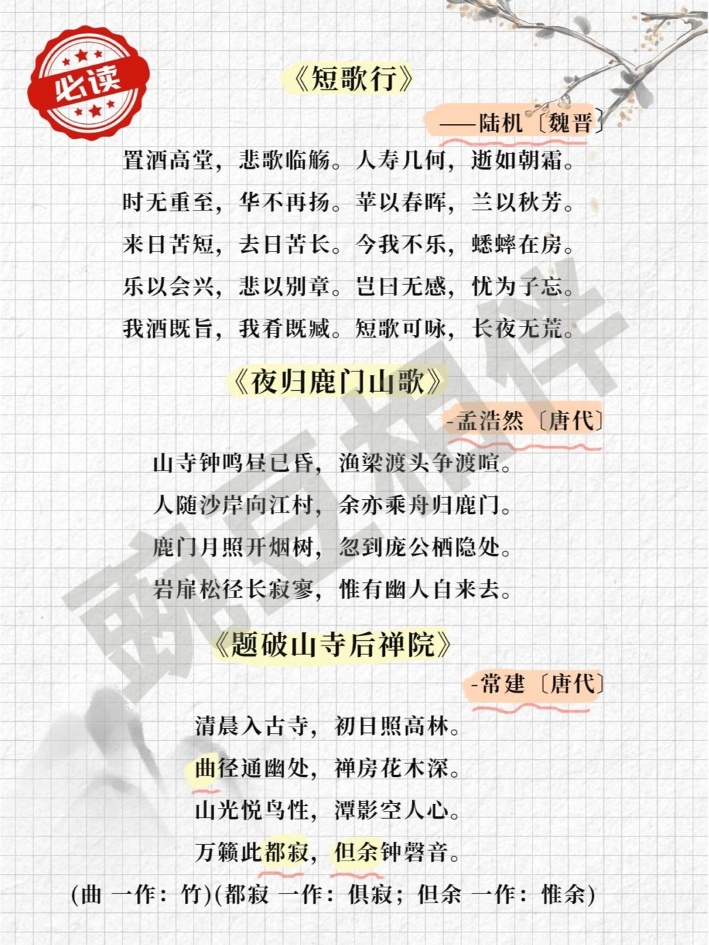 32篇️上海小学古诗文大会补充篇目，太全_中小学精品资料(高清可打印)_古诗词大全集281份高清资料整理版