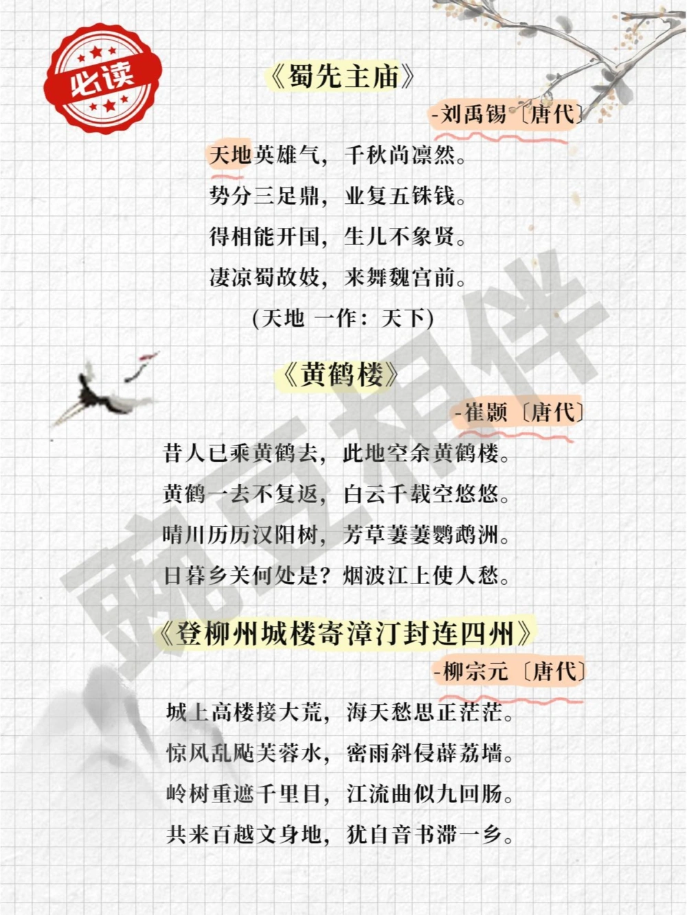 32篇️上海小学古诗文大会补充篇目，太全_中小学精品资料(高清可打印)_古诗词大全集281份高清资料整理版