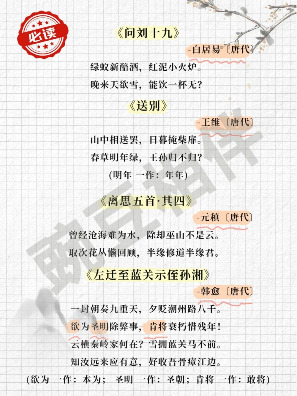 32篇️上海小学古诗文大会补充篇目，太全_中小学精品资料(高清可打印)_古诗词大全集281份高清资料整理版