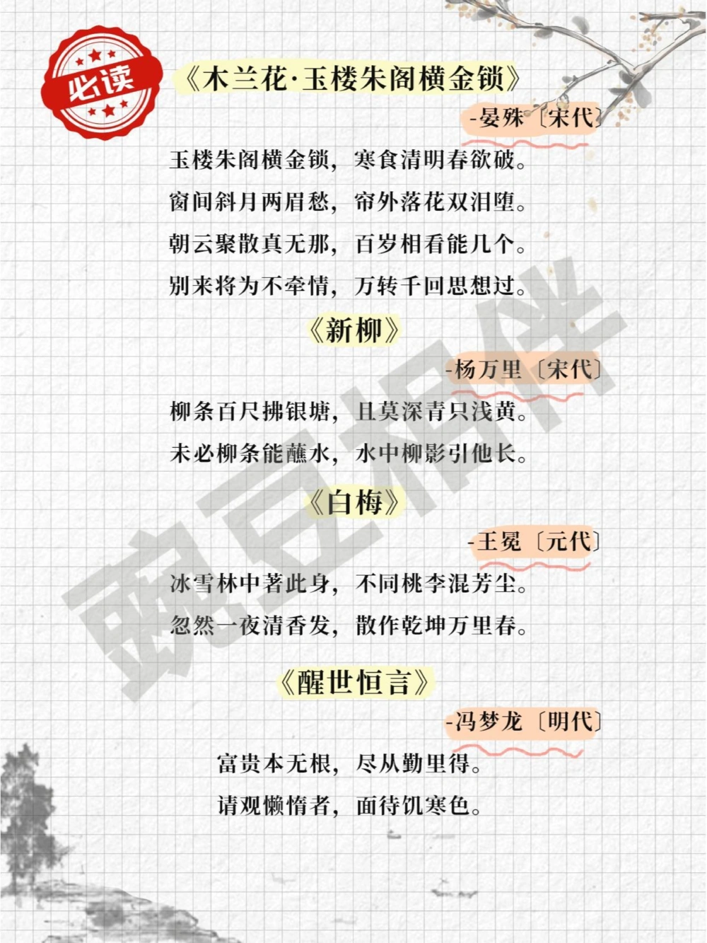 32篇️上海小学古诗文大会补充篇目，太全_中小学精品资料(高清可打印)_古诗词大全集281份高清资料整理版