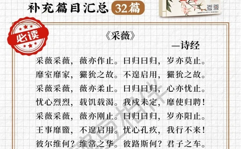 32篇️上海小学古诗文大会补充篇目，太全_中小学精品资料(高清可打印)_古诗词大全集281份高清资料整理版