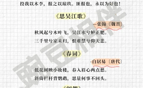 32篇️上海小学古诗文大会补充篇目，太全_中小学精品资料(高清可打印)_古诗词大全集281份高清资料整理版