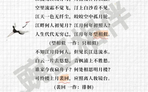 32篇️上海小学古诗文大会补充篇目，太全_中小学精品资料(高清可打印)_古诗词大全集281份高清资料整理版