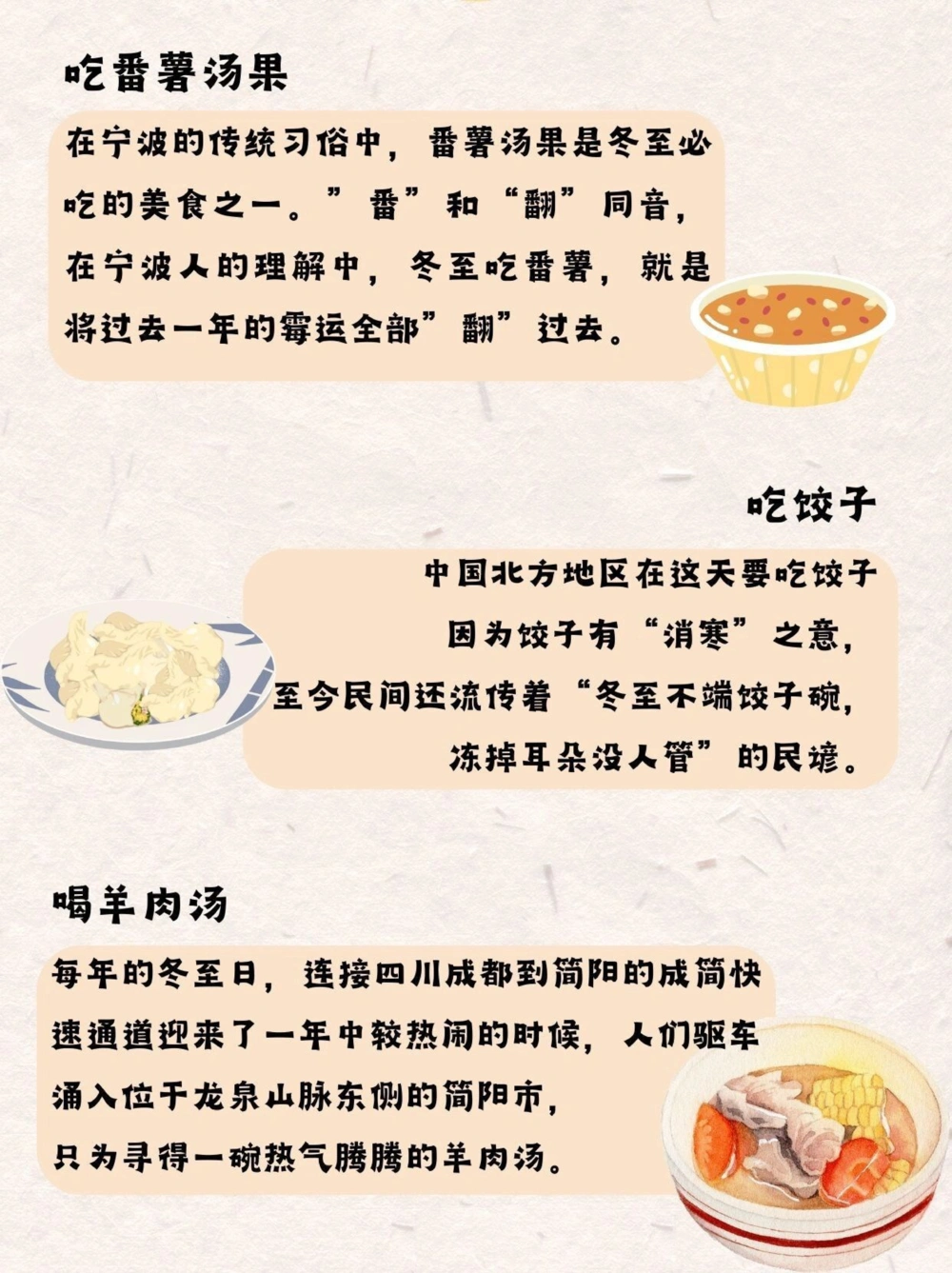 12.22冬至！你准备好迎接第一场雪了吗！_中小学精品资料(高清可打印)_古文化大全集628份高清资料整理版