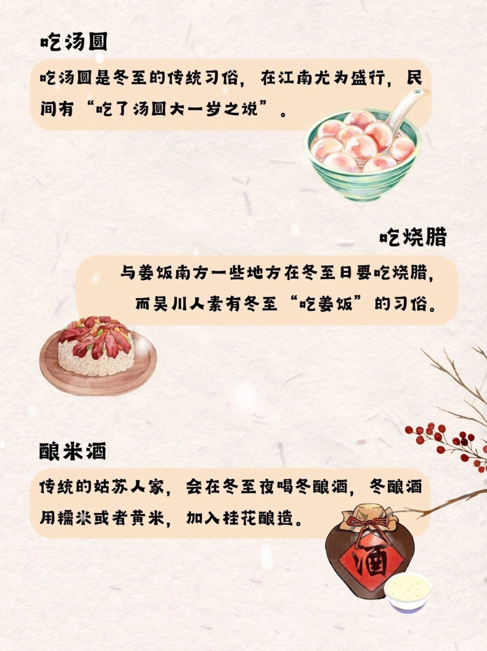 12.22冬至！你准备好迎接第一场雪了吗！_中小学精品资料(高清可打印)_古文化大全集628份高清资料整理版