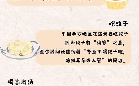 12.22冬至！你准备好迎接第一场雪了吗！_中小学精品资料(高清可打印)_古文化大全集628份高清资料整理版