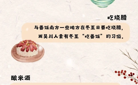 12.22冬至！你准备好迎接第一场雪了吗！_中小学精品资料(高清可打印)_古文化大全集628份高清资料整理版