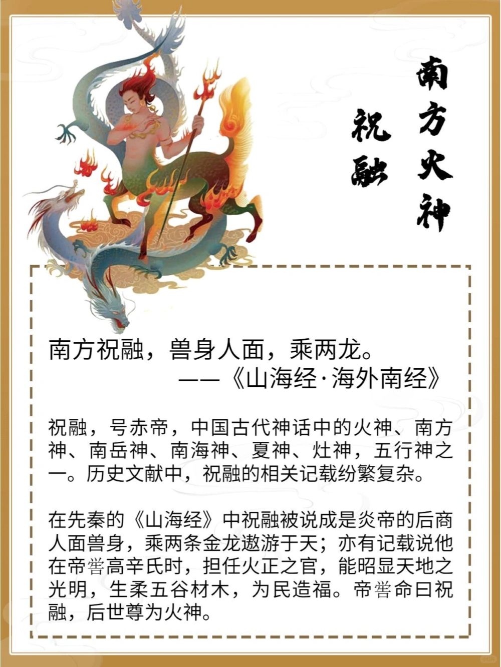 《山海经》里的四方神，你知道都有谁吗_中小学精品资料(高清可打印)_古文化大全集628份高清资料整理版