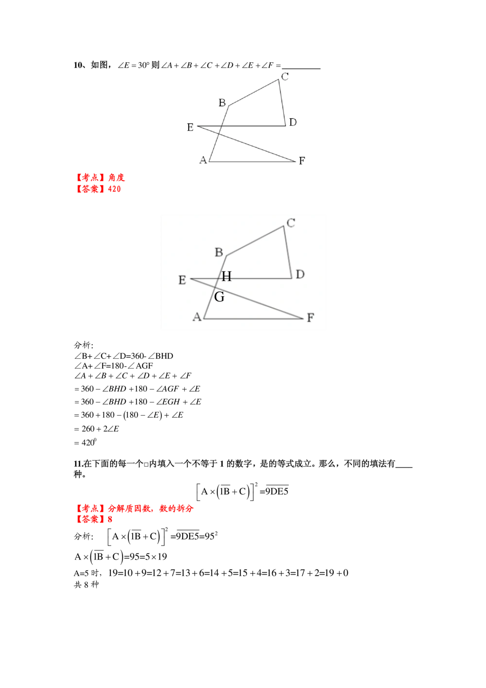 2015第十五届中环杯四年级初赛详解_小学奥数举一反三1-6年级相关课程_奥数历年杯赛真题全套（PDF、Word可打印）_06、其他-中环杯真题（部分年限二、三、四、五年级）_初赛_四年级