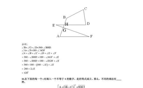 2015第十五届中环杯四年级初赛详解_小学奥数举一反三1-6年级相关课程_奥数历年杯赛真题全套（PDF、Word可打印）_06、其他-中环杯真题（部分年限二、三、四、五年级）_初赛_四年级