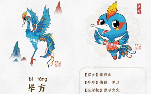 一天一个小百科&mdash;&mdash;山海经之神兽（一）_中小学精品资料(高清可打印)_百科知识大全集312份高清资料整理版