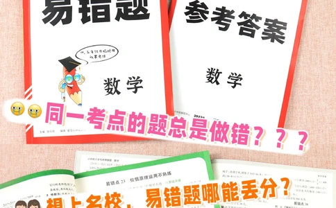 100道小升初数学易错题_2025抖音最火小学全科全年级资料大全集超完整版_小学数学VIP资源禁止外传