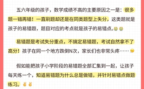 100道小升初数学易错题_2025抖音最火小学全科全年级资料大全集超完整版_小学数学VIP资源禁止外传