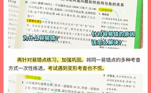 100道小升初数学易错题_2025抖音最火小学全科全年级资料大全集超完整版_小学数学VIP资源禁止外传