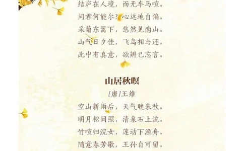 30首古诗词写出秋意_中小学精品资料(高清可打印)_古诗词大全集281份高清资料整理版