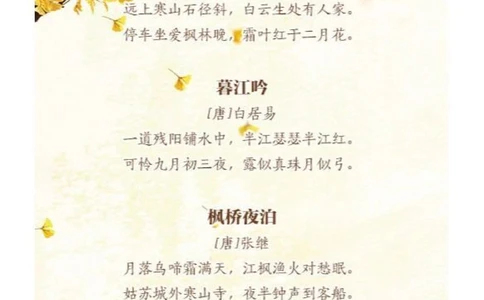 30首古诗词写出秋意_中小学精品资料(高清可打印)_古诗词大全集281份高清资料整理版