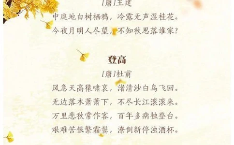 30首古诗词写出秋意_中小学精品资料(高清可打印)_古诗词大全集281份高清资料整理版