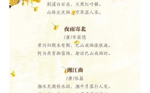 30首古诗词写出秋意_中小学精品资料(高清可打印)_古诗词大全集281份高清资料整理版