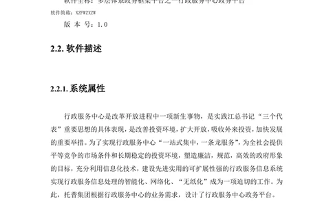 软件产品需求规格说明书(案例)_436套软件开发需求文档_VD516-软件开发需求文档_02需求规格说明书（14份）