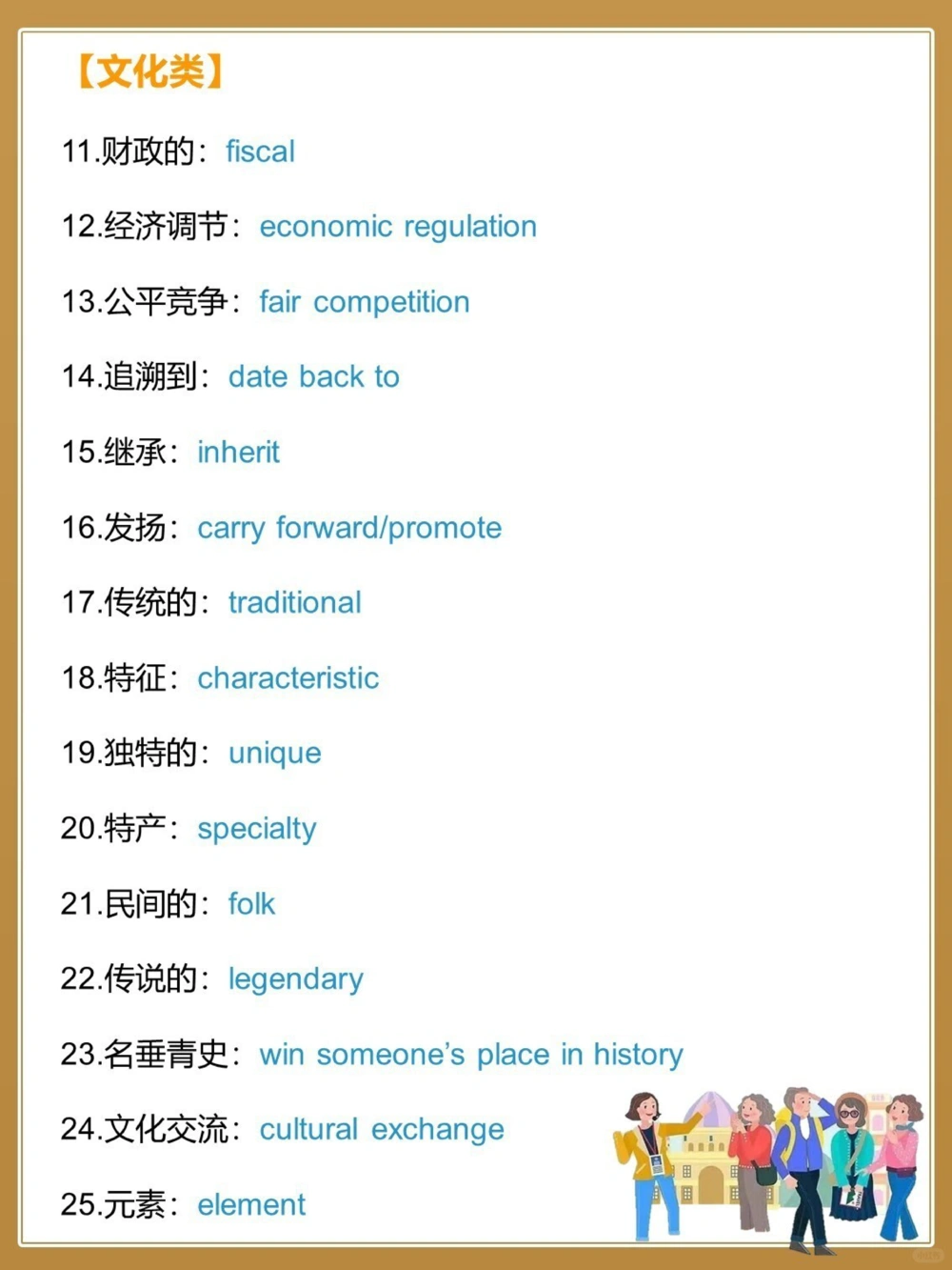 100个英语翻译高频词汇99%考试都会遇到_中小学精品资料(高清可打印)_初中大全集高清资料整理版