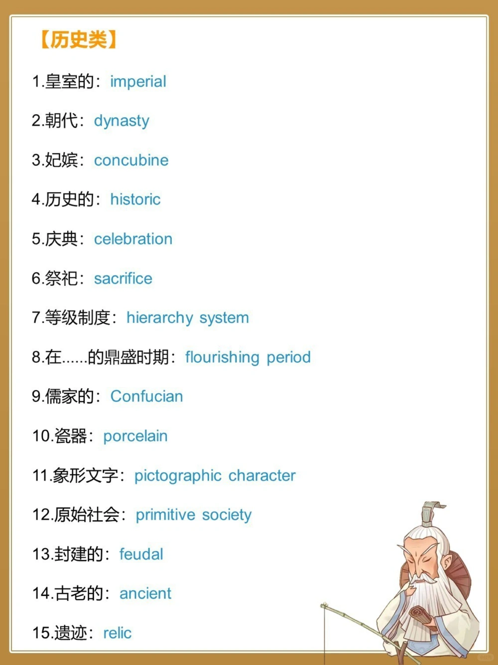 100个英语翻译高频词汇99%考试都会遇到_中小学精品资料(高清可打印)_初中大全集高清资料整理版