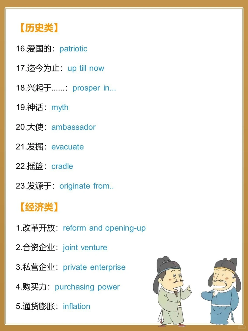 100个英语翻译高频词汇99%考试都会遇到_中小学精品资料(高清可打印)_初中大全集高清资料整理版