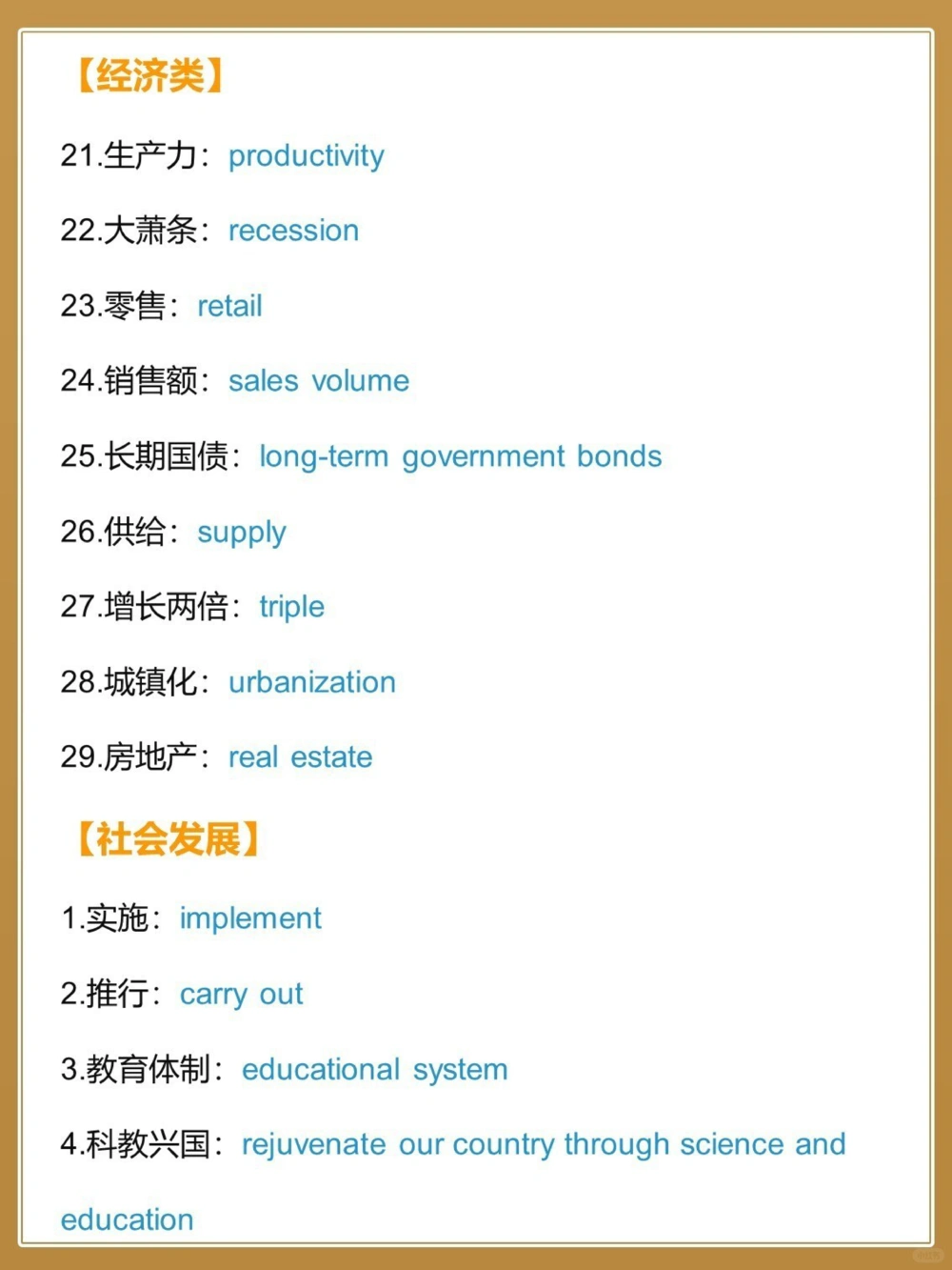 100个英语翻译高频词汇99%考试都会遇到_中小学精品资料(高清可打印)_初中大全集高清资料整理版