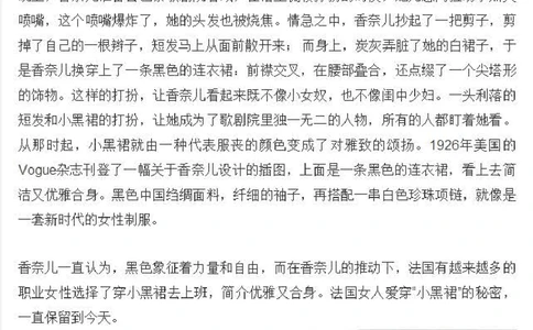 008为什么各国名媛都爱香奈儿_X017-奢侈品鉴定教程最新合集_7、奢侈品普及课（音频+电子书）