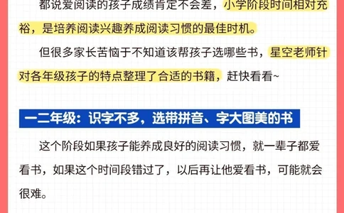 1-6年级学霸课外阅读书单_2025抖音最火小学全科全年级资料大全集超完整版_小学作文VIP资源禁止外传
