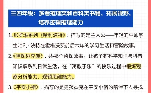 1-6年级学霸课外阅读书单_2025抖音最火小学全科全年级资料大全集超完整版_小学作文VIP资源禁止外传