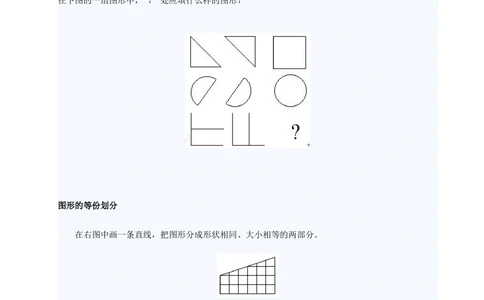 1小学一年级奥数天天练习题及答案_小学奥数举一反三1-6年级相关课程_1一年级奥数《举一反三》课外天天练习题