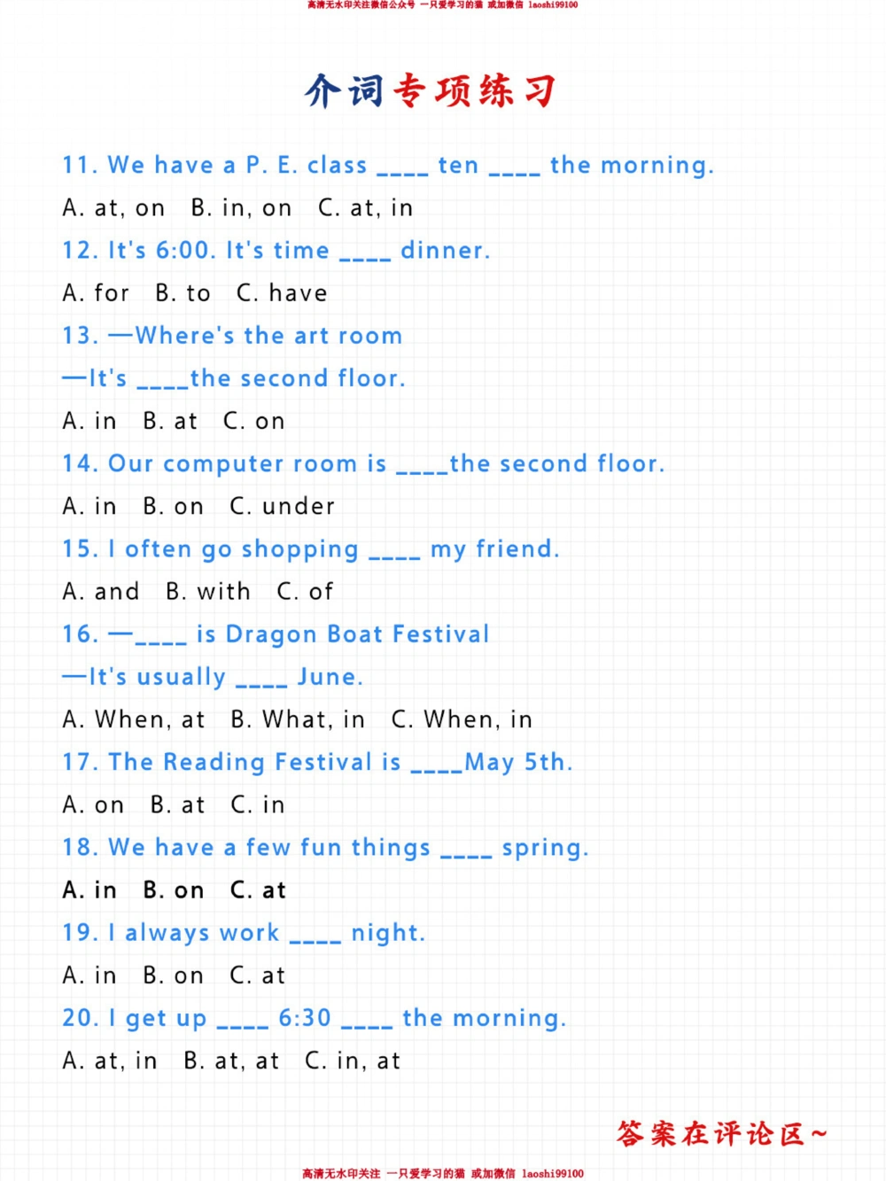 6页图搞定小学英语10类介词-超详细解释_2025抖音最火小学全科全年级资料大全集超完整版_小学英语VIP资源禁止外传