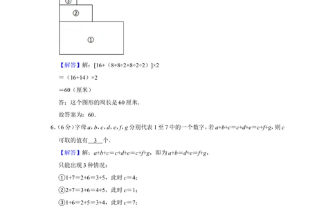 2015年第十三届小学&ldquo;希望杯&rdquo;全国数学邀请赛试卷（五年级第1试）_小学奥数举一反三1-6年级相关课程_奥数历年杯赛真题全套（PDF、Word可打印）_5年级希望杯真题汇总