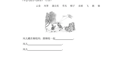 26江苏苏州2018&mdash;2019学年第二学期期末学业水平检测_小学试卷大合集_一年级语文下册（单元期中期末试卷）_统编版一年级下册期末测试卷（30份）