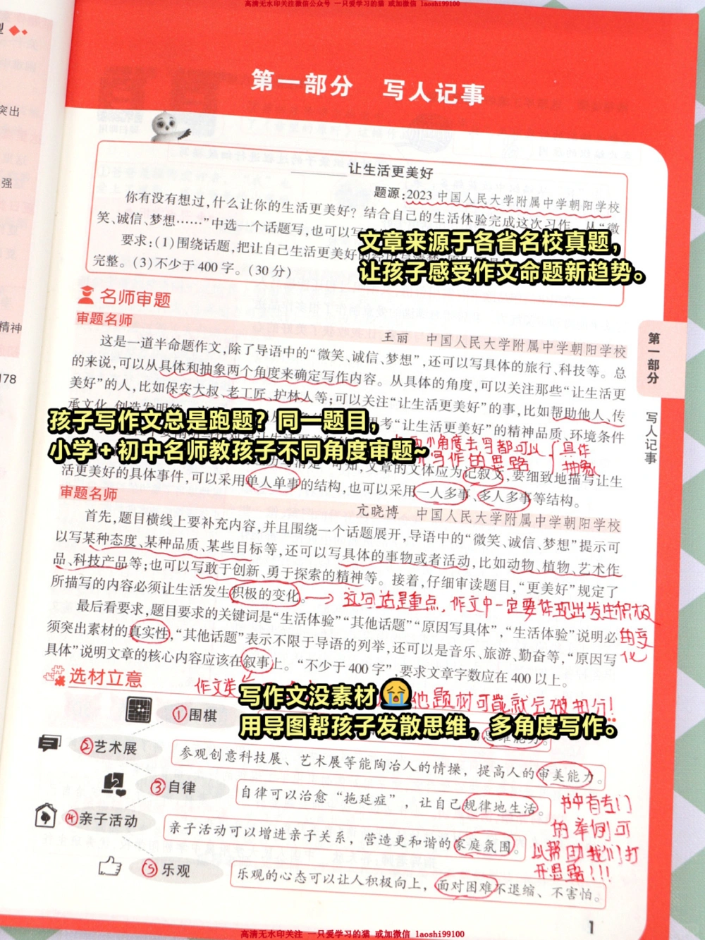 15本畅销书，轻松攻克小学作文-极力推荐_2025抖音最火小学全科全年级资料大全集超完整版_小学作文VIP资源禁止外传