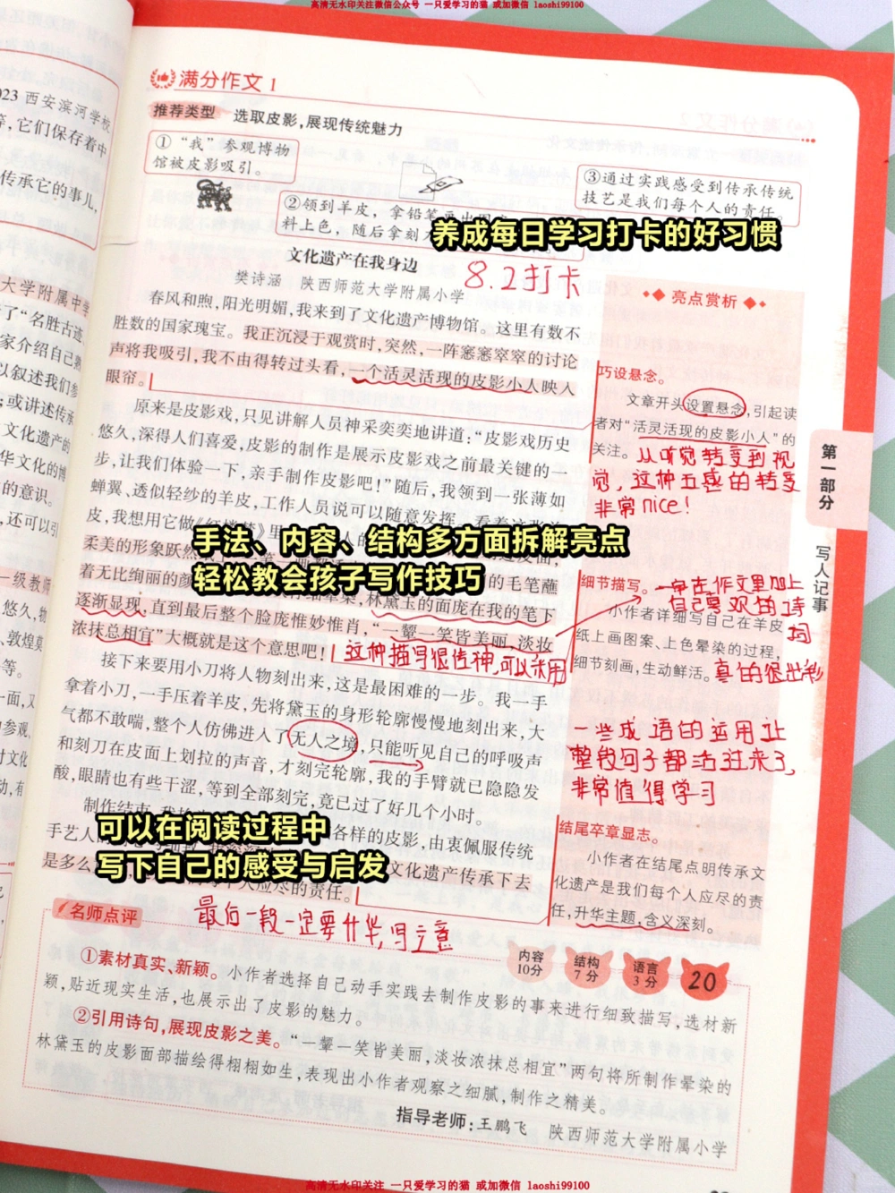 15本畅销书，轻松攻克小学作文-极力推荐_2025抖音最火小学全科全年级资料大全集超完整版_小学作文VIP资源禁止外传