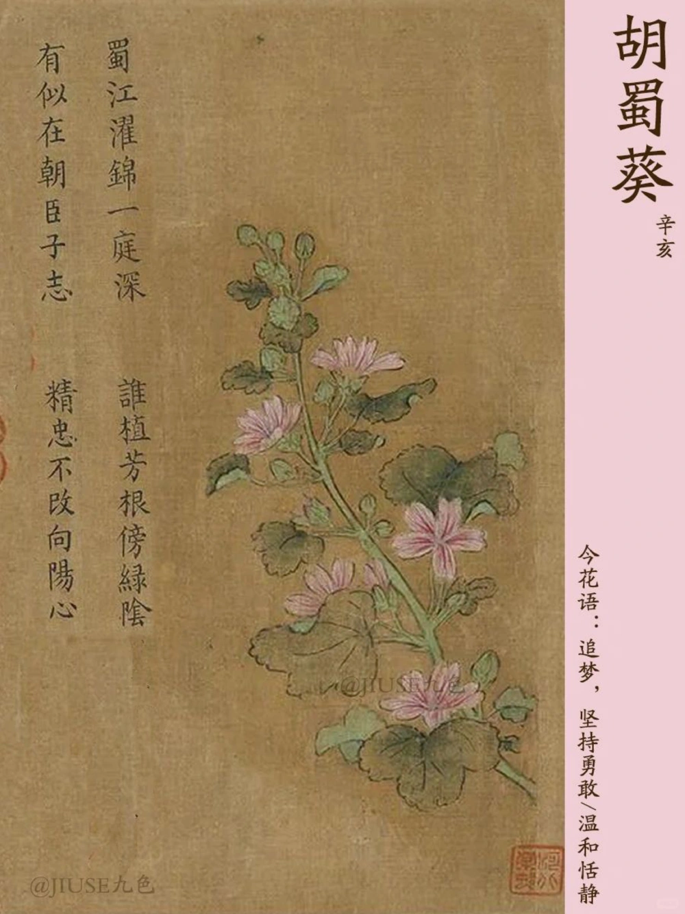 700年前花语中的中式浪漫_中小学精品资料(高清可打印)_古文化大全集628份高清资料整理版