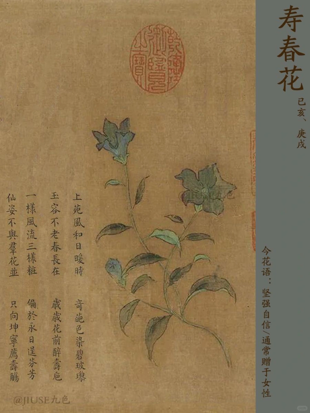 700年前花语中的中式浪漫_中小学精品资料(高清可打印)_古文化大全集628份高清资料整理版