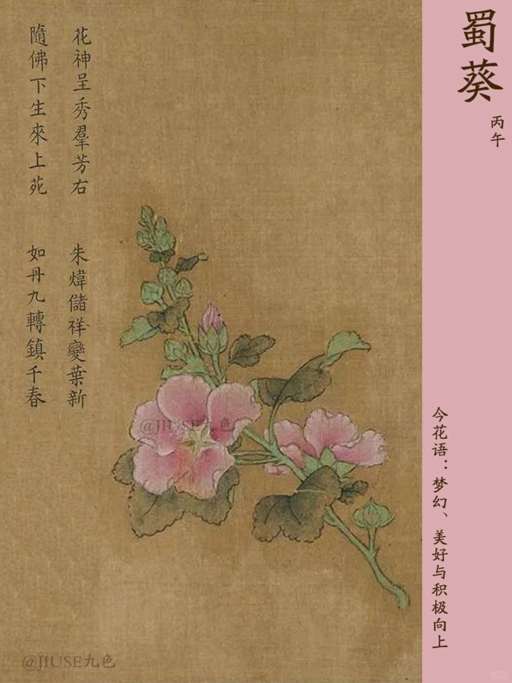 700年前花语中的中式浪漫_中小学精品资料(高清可打印)_古文化大全集628份高清资料整理版
