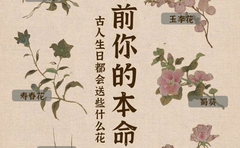700年前花语中的中式浪漫_中小学精品资料(高清可打印)_古文化大全集628份高清资料整理版