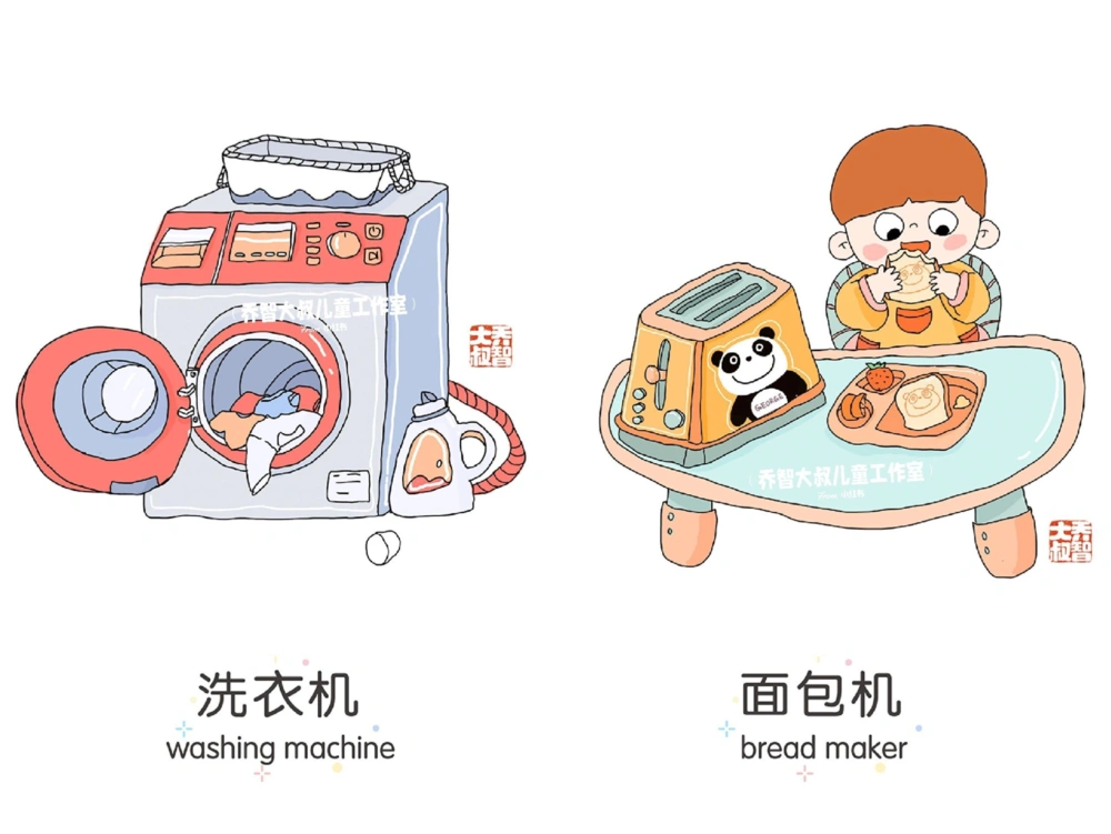 一天一个小百科&mdash;&mdash;常见家用电器（一）_中小学精品资料(高清可打印)_百科知识大全集312份高清资料整理版
