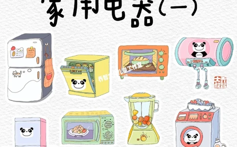 一天一个小百科&mdash;&mdash;常见家用电器（一）_中小学精品资料(高清可打印)_百科知识大全集312份高清资料整理版
